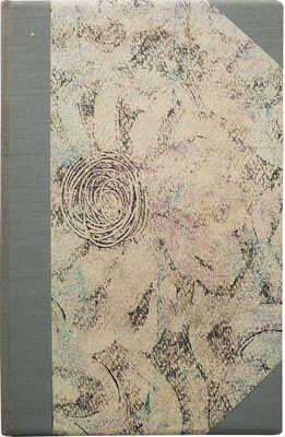 [Собрание В.Г. Лидина]. Правдин. Женитьба по расчету. Сцены из быта гражданских писцов. СПб., 1865.